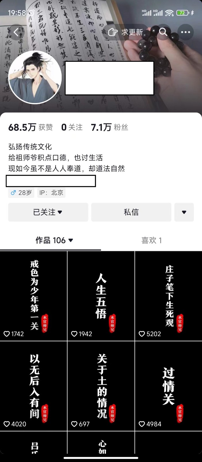 抖音橱窗带货新玩法，单日收益500+，操作简单，条条爆款-800资源网