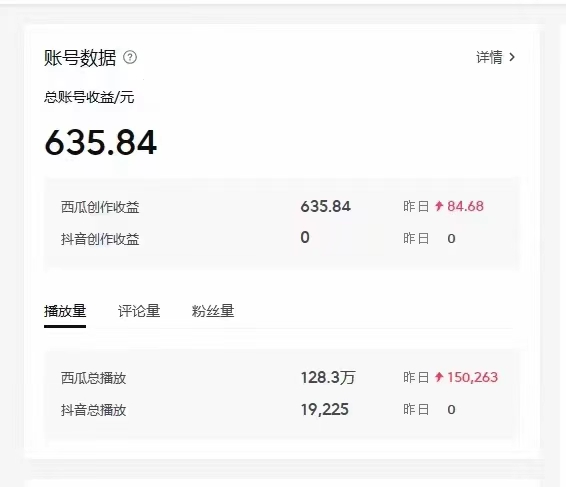 2024最新西瓜视频收益玩法，一台电脑即可 新手小白简单操作单号月入1800+-800资源网