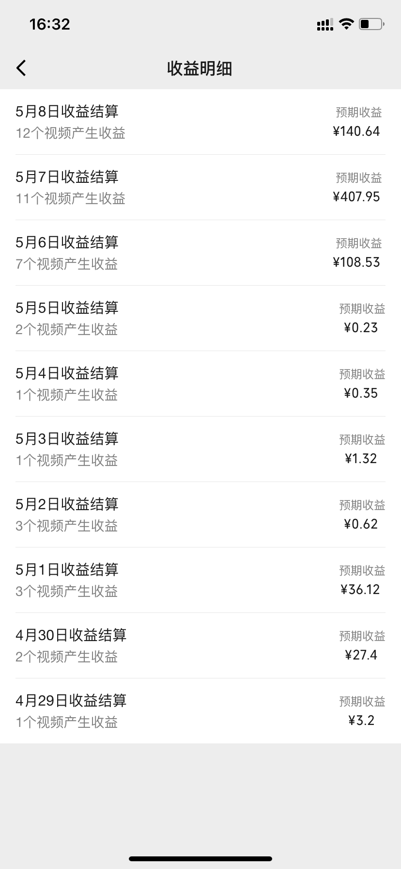 频号分成计划，爆火娱乐赛道，每天半小时日入300+ 新手落地实操的项目-800资源网