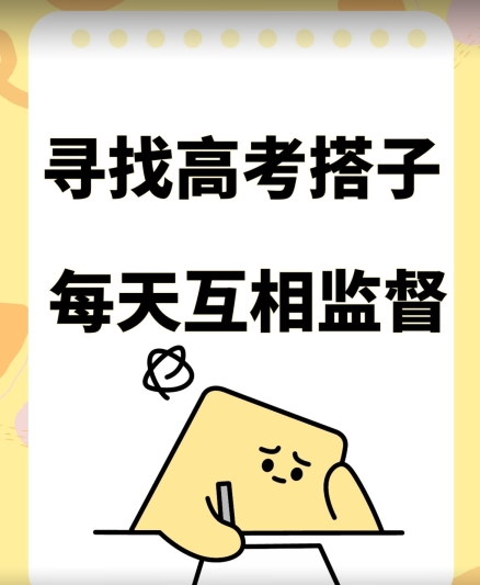 考试搭子+卖考试资料当天引流百来人变现900+项目只有这段时间才能冲-800资源网
