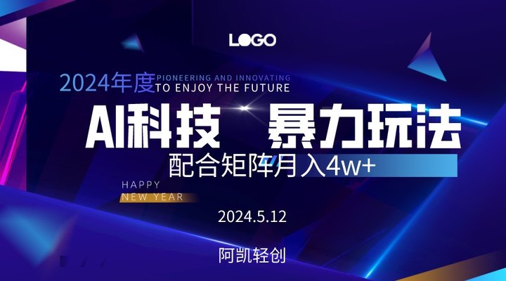 2024AI暴力写头条，小白轻松上手 配合矩阵月入3w不是问题-800资源网