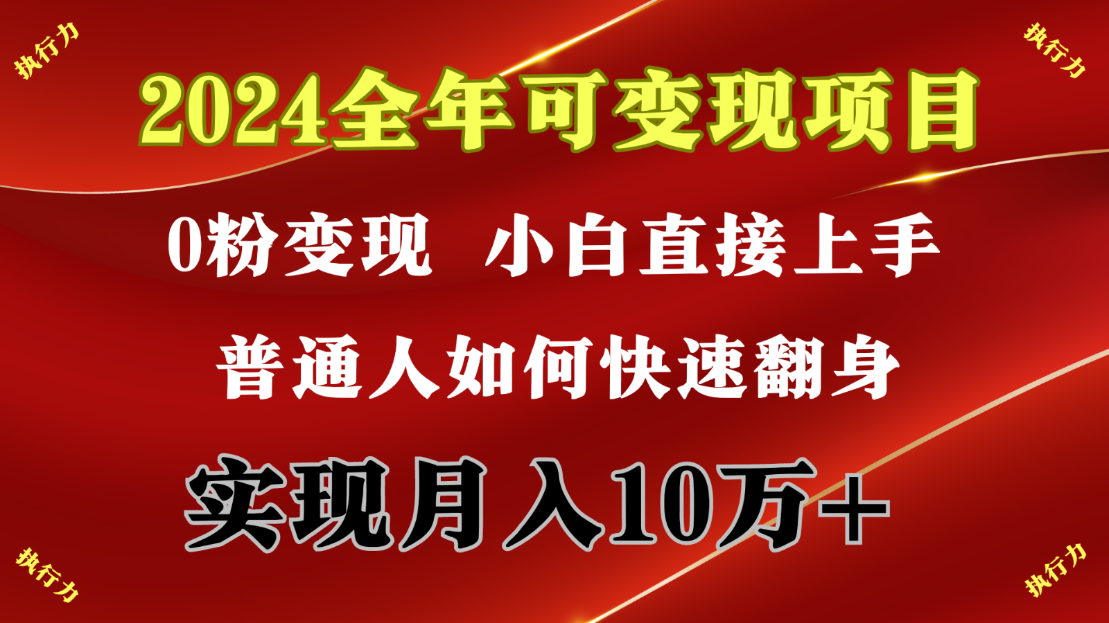 闷声发财，1天收益3500+，备战暑假,两个月多赚十几个-800资源网