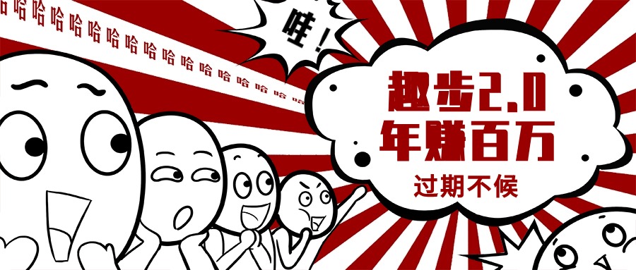 0门槛懒人手机项目，每天2分钟，一年10000+多种方式可扩大收益（抢首码）-800资源网