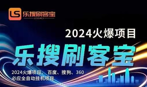 自动化搜索引擎全自动挂机，24小时无需人工干预，单窗口日收益16+，可…-800资源网