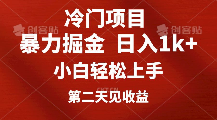 冷门项目，靠一款软件定制头像引流 日入1000+小白轻松上手，第二天见收益-800资源网