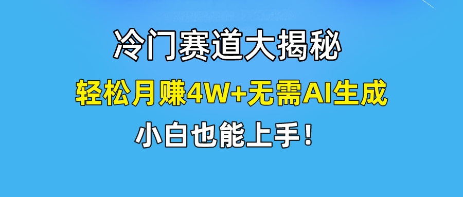 无AI操作！教你如何用简单去重，轻松月赚4W+-800资源网