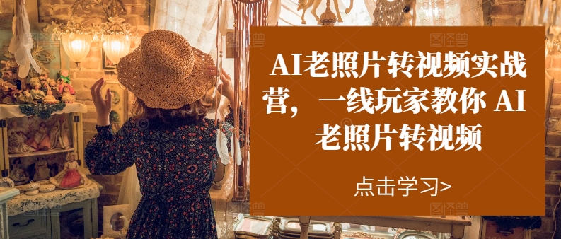 打造运营型主播(更新24年7月)，实操录屏，话术拆解，自然流带货打法-800资源网