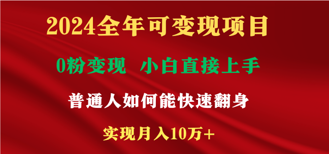 新玩法快手 视频号，两个月收益12.5万，机会不多，抓住-800资源网