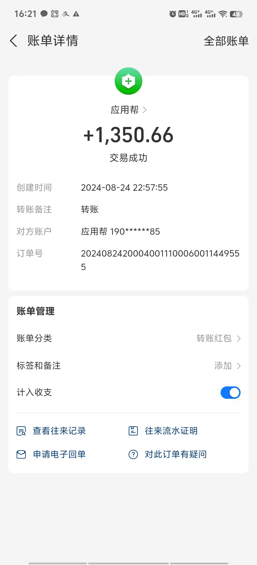 最新电脑挂机搬砖，纯绿色长期稳定项目，带管道收益轻松日入1000+
