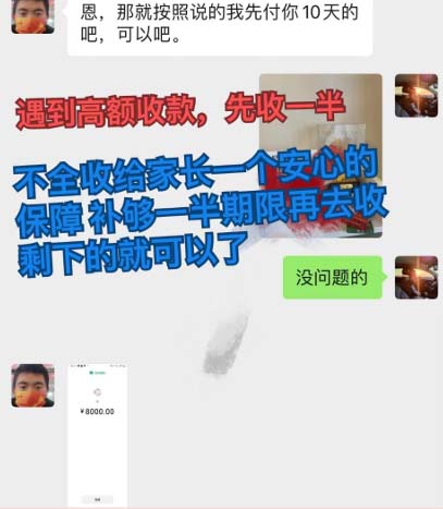 私域变现新玩法，网课家教中介，只做渠道和流量，让大学生给你打工、0…