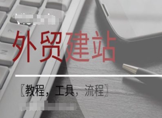 WordPress外贸建站+SEO优化课程【教程，工具，流程】-800资源网