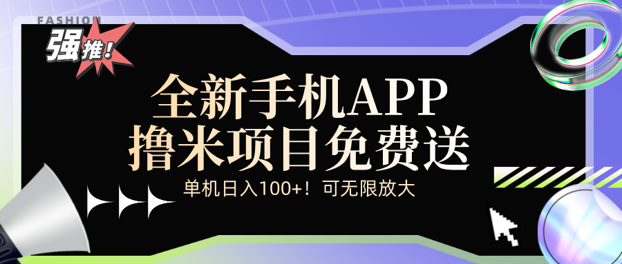 全新平台手机广告分成计划-800资源网