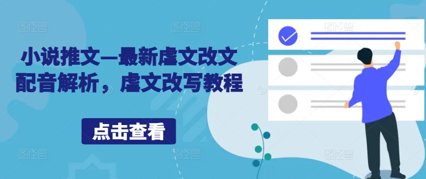 AI闪电做外贸实战课，​外贸建站-开发客户-内容营销-从0到3做外贸AI（更新）-800资源网