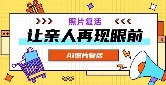 AI复活照片，亲人再现眼前：让你的照片秒变视频详细教程-800资源网