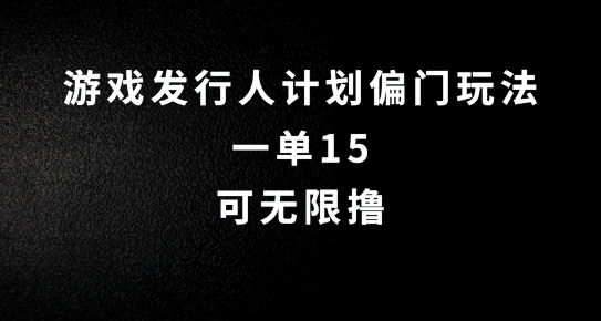 抖音无脑搬砖玩法拆解，一单15.可无限操作，限时玩法，早做早赚-800资源网