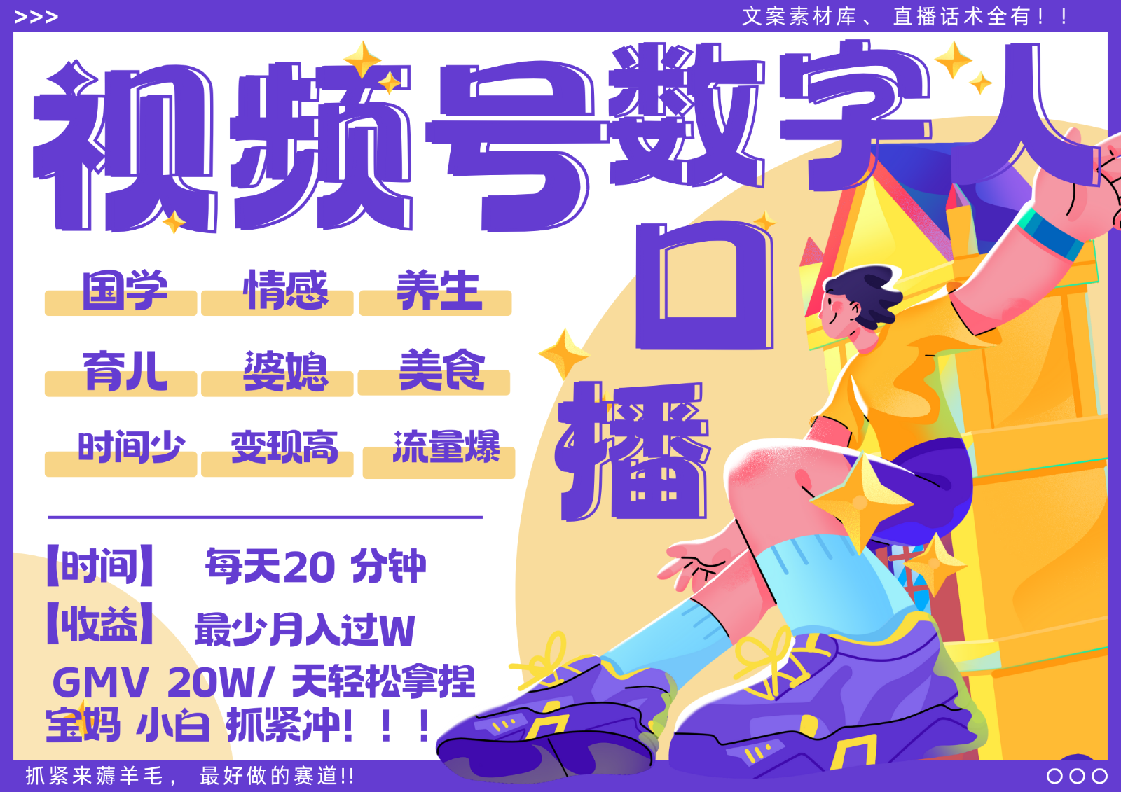 蝴蝶号数字人暴力起号  AI改写文案 再也不用费劲录口播 国学 心理学 养生 疗愈   …-800资源网