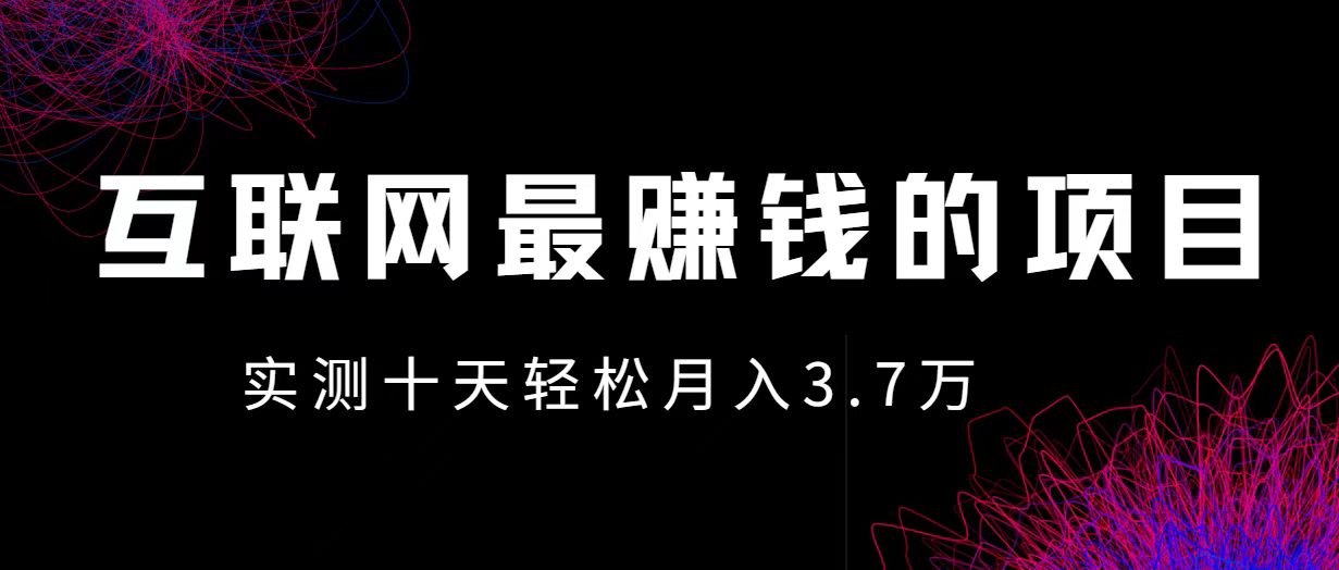 小鱼小红书0成本赚差价项目，利润空间非常大，尽早入手，多赚钱。-800资源网