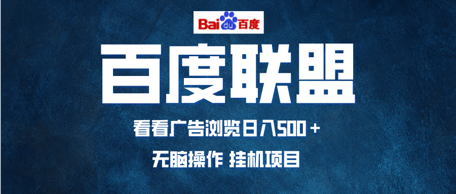 全自动运行，单机日入500+，可批量操作，长期稳定项目…-800资源网
