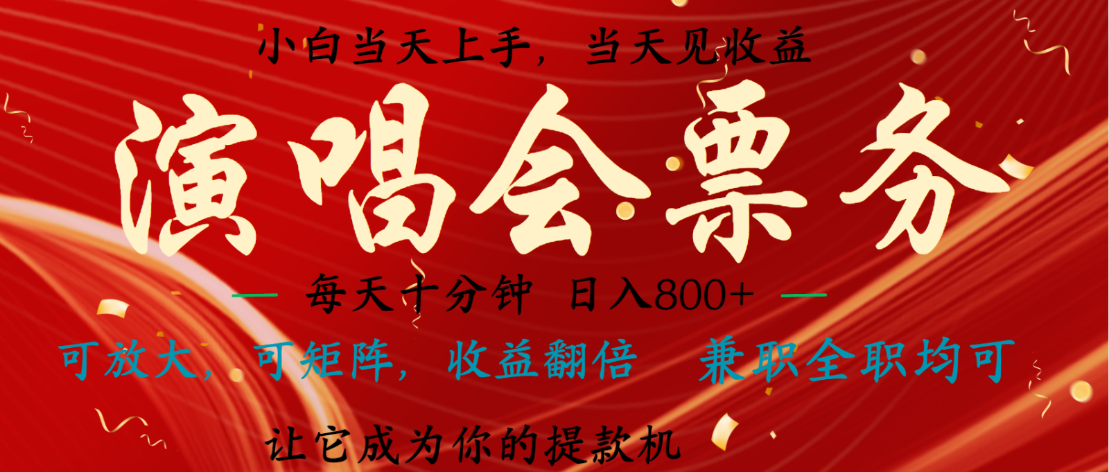 无脑搬砖项目  0门槛 0投资  可复制，可矩阵操作 单日收入可达2000+-800资源网