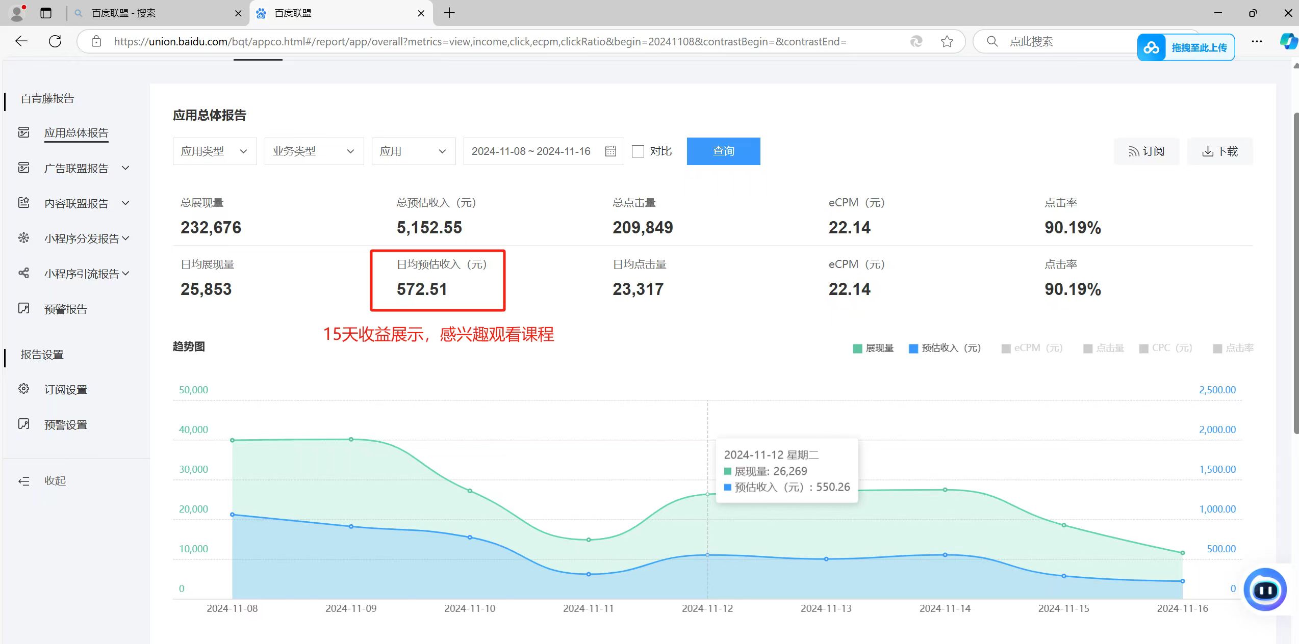 全自动运行，单机日入500+，可批量操作，长期稳定项目…