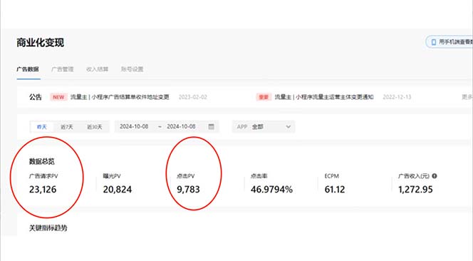 抖音小程序无人直播，一天躺赚3000+，0粉手机可搭建，不违规不限流，小…