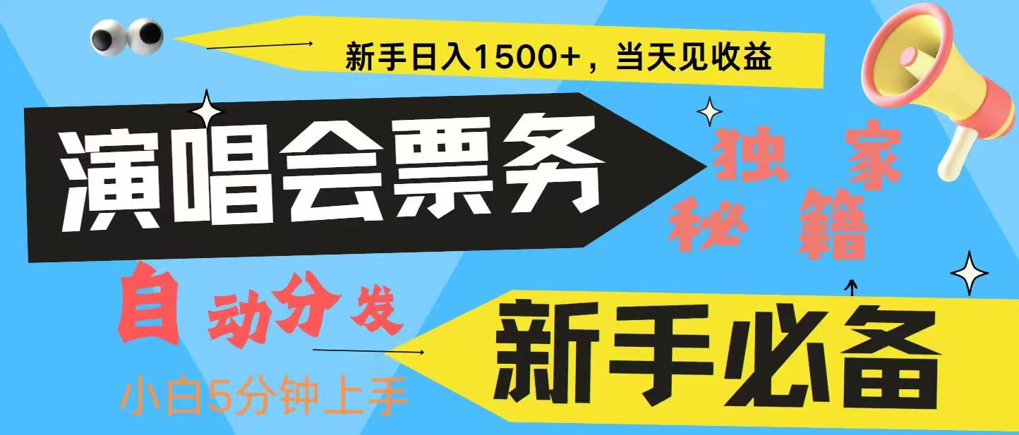 7天获利2.4W无脑搬砖 普通人轻松上手 高额信息差项目  实现睡后收入-800资源网