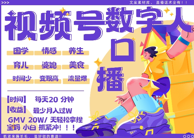 蝴蝶号数字人暴力起号，AI改写文案，再也不用费劲录口播， 每天20分钟，流量火爆日入破W轻松拿捏-800资源网
