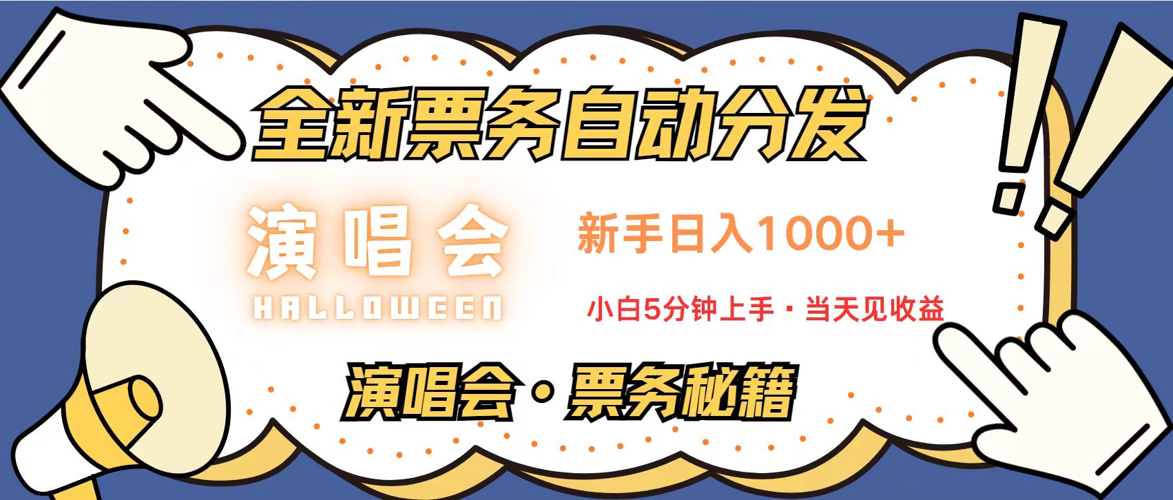无脑搬砖项目  0门槛 0投资  可复制，可矩阵操作 单日收入可达2000+-800资源网