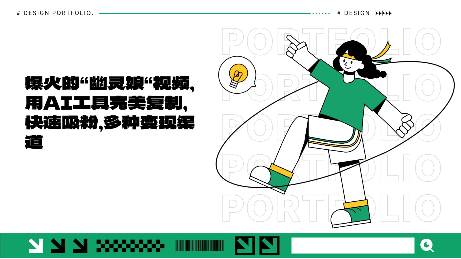 爆火的“幽灵娘“视频，用AI工具完美复制，快速吸粉，多种变现渠道-800资源网