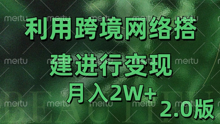 利用专线网了进行变现2.0版，月入2w-800资源网
