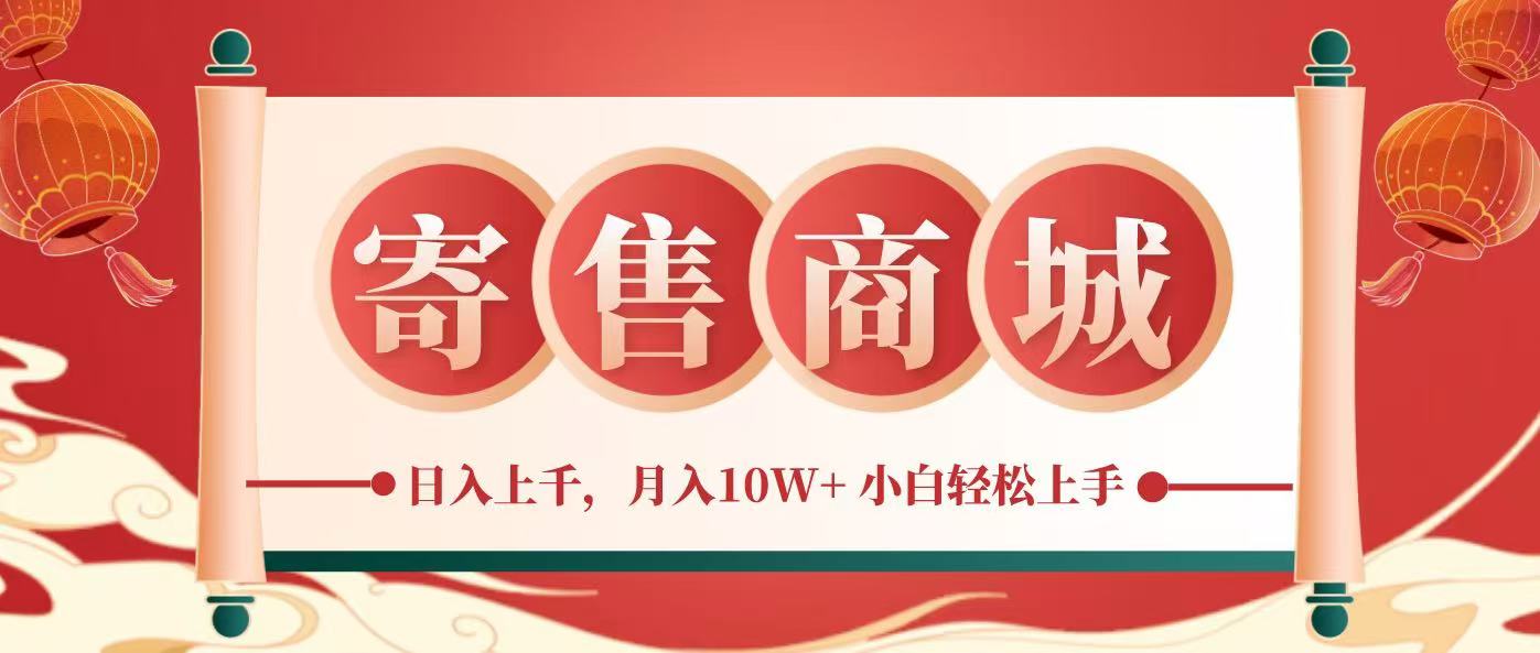 一部手机，一天几分钟，小白轻松日入上千，月入10万+，纯信息项目-800资源网