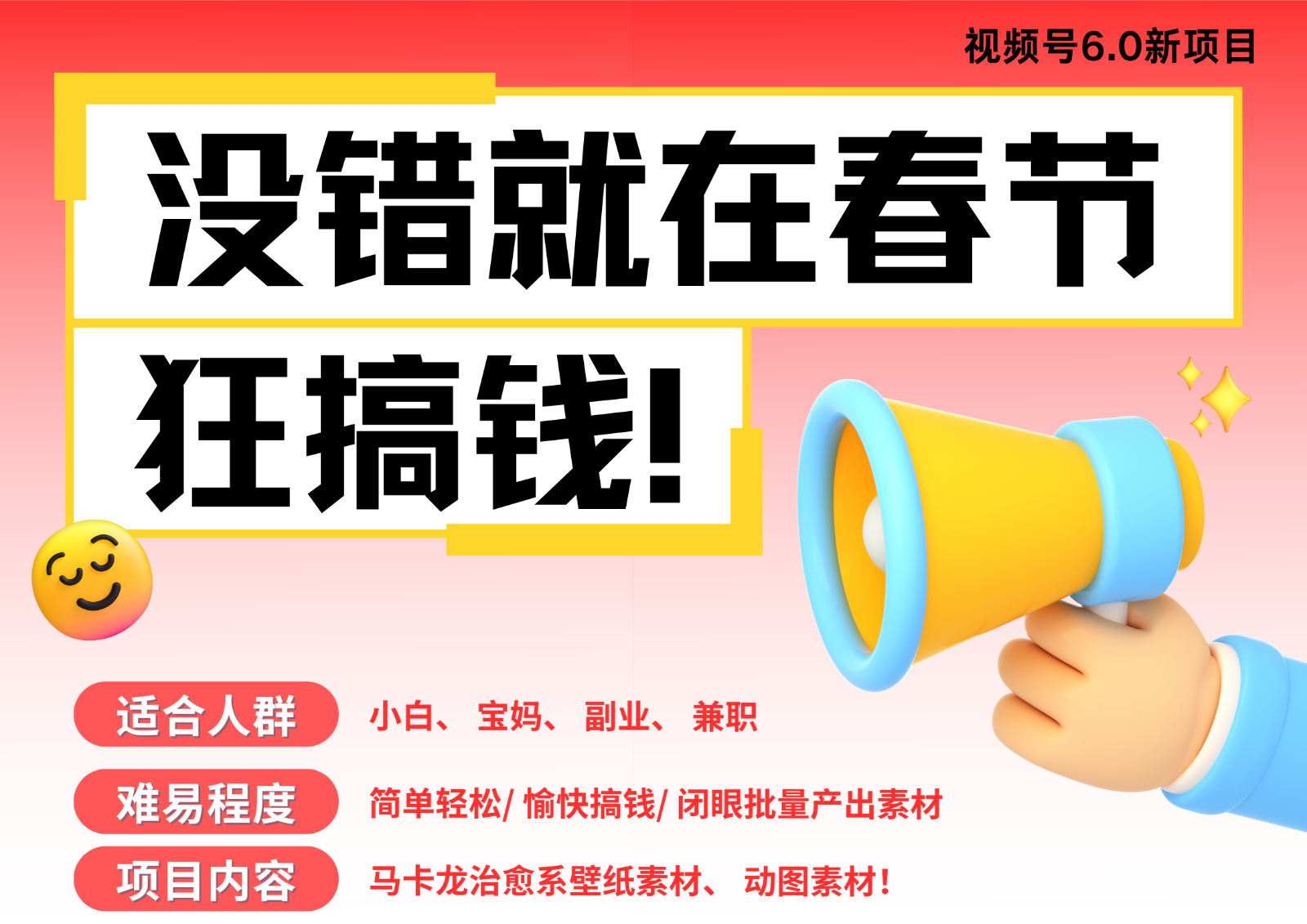 AI春节搞钱6.0升级版 爆款动图桌面 壁纸 屏保素材  AI一键制作 批量出内容   春节…-800资源网
