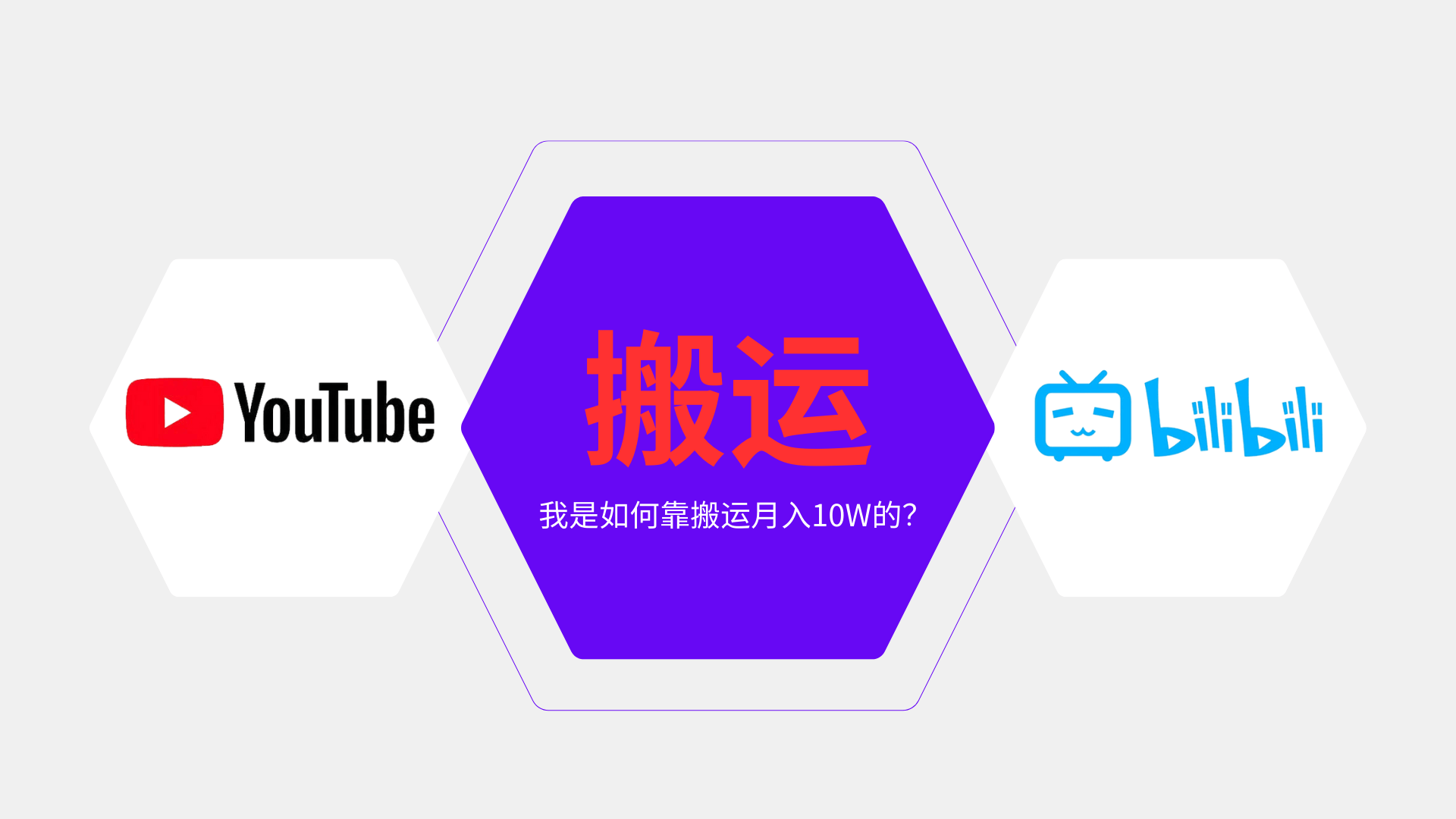纯搬运引流日进300粉，月入10w级教程-800资源网