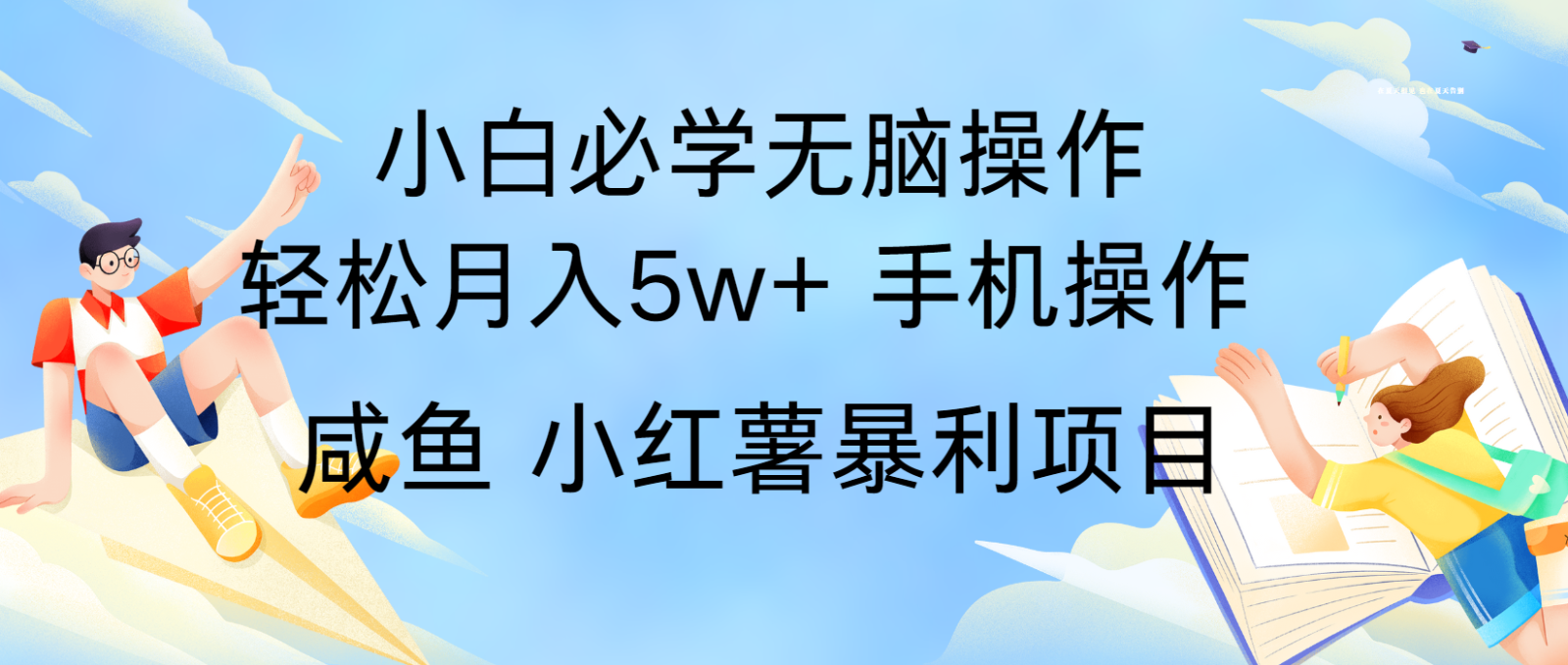 10天赚了3.6万，年前风口利润超级高，手机操作就可以，多劳多得-800资源网