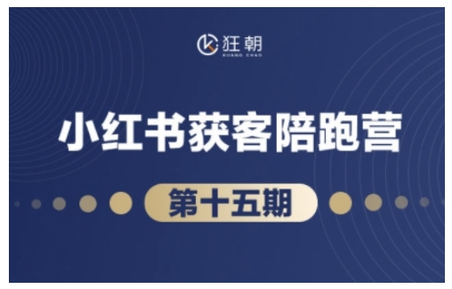 抖音小红书视频号短视频带货与直播变现(11-15期),打造爆款内容，实现高效变现-800资源网