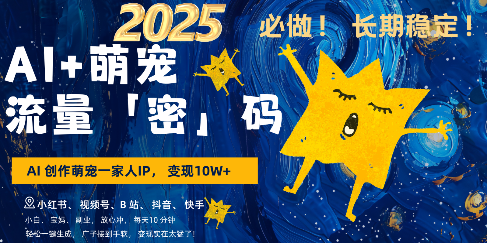 AI+萌宠一家人，小白3步上手，爆款率80%，每天十分钟，轻松变现搞钱，广子接到手软-800资源网