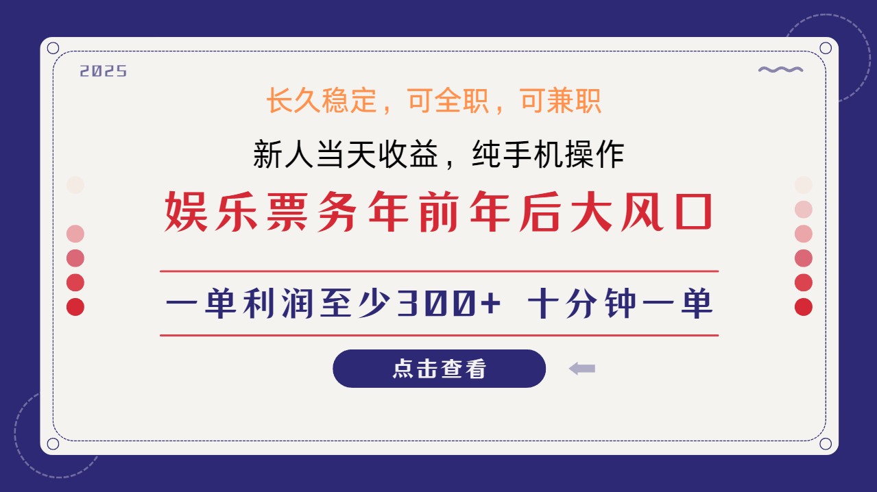 日入1000+  娱乐项目 最佳入手时期 新手当日变现  国内市场均有很大利润-800资源网