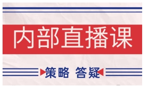 鹿鼎山系列内部课程(更新2025年1月)专注缠论教学，行情分析、学习答疑、机会提示、实操讲解-800资源网