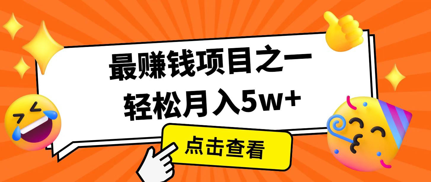 全网首发！7天赚了2.4w，2025利润超级高！风口项目！-800资源网