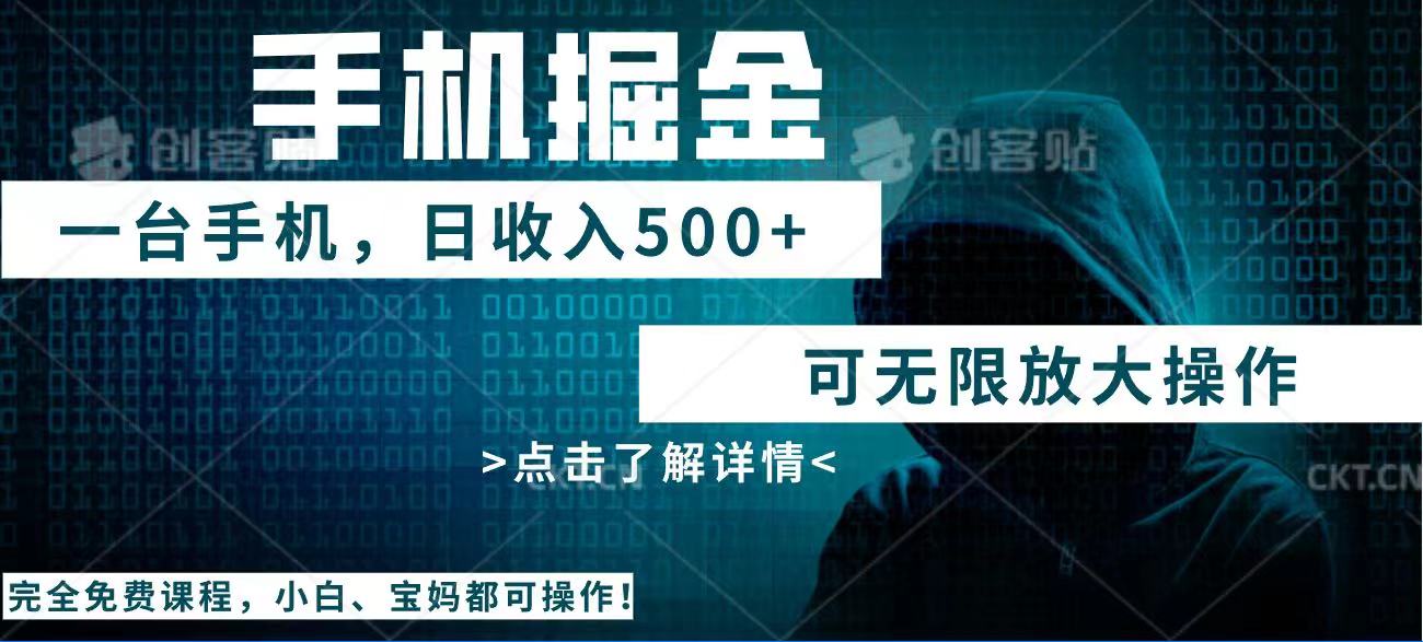 利用快递进行掘金，每天玩玩手机就能日入500+，可无限放大操作-800资源网