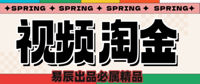 央视没曝光的“视频淘金”暗流：中年人正在批量注册小号-800资源网