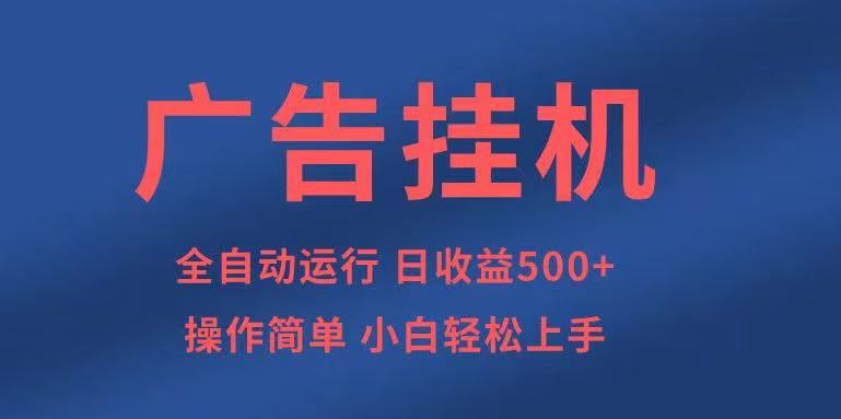 知识分享，全自动500+项目：可批量操作，小白轻松上手。-800资源网