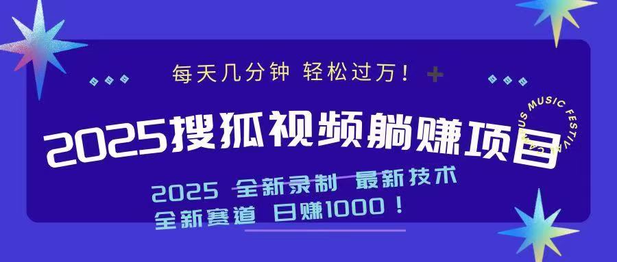 2025最新看视频躺赚收益项目 日赚1000-800资源网