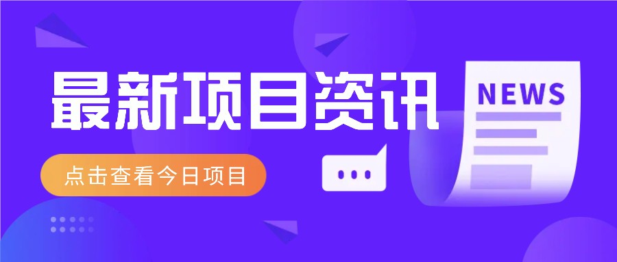 视频经典语录新玩法：几分钟视频轻松赚，零成本零门槛日入1000+不是梦！-800资源网