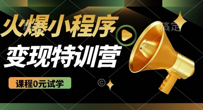 2025火爆微信小程序挂JI推广，全自动被动收益，自测稳定5张-800资源网