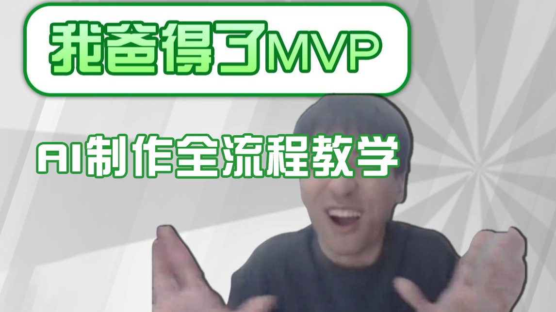 条条爆款的IP人物吐槽评分怎么制作？，AI画面替换，声色克隆，全流程教学-800资源网