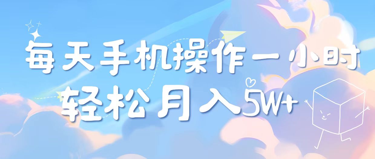 2025冷门暴利项目，每天被动收益1000➕，长期管道收益！-800资源网