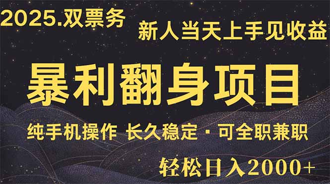 日入2000+  娱乐信息差项目  最佳入手时期   新人当天上手见收益-800资源网