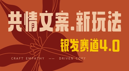 全网首发，情感文案手写版，全新玩法，一分钟一条作品，100%过原创，单日稳定收益3张-800资源网