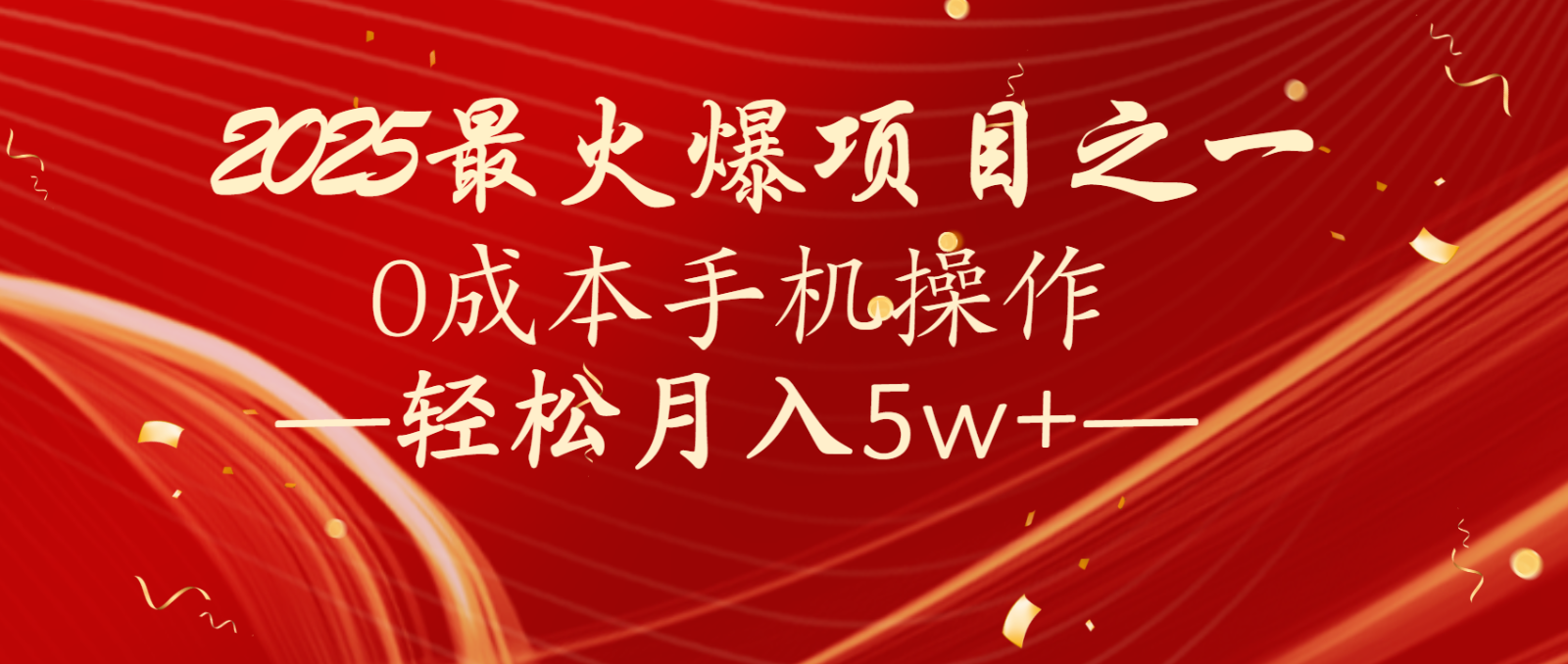 全网首发！设计调度项目，每月被动收益，自己做老板！轻松月入5万+-800资源网